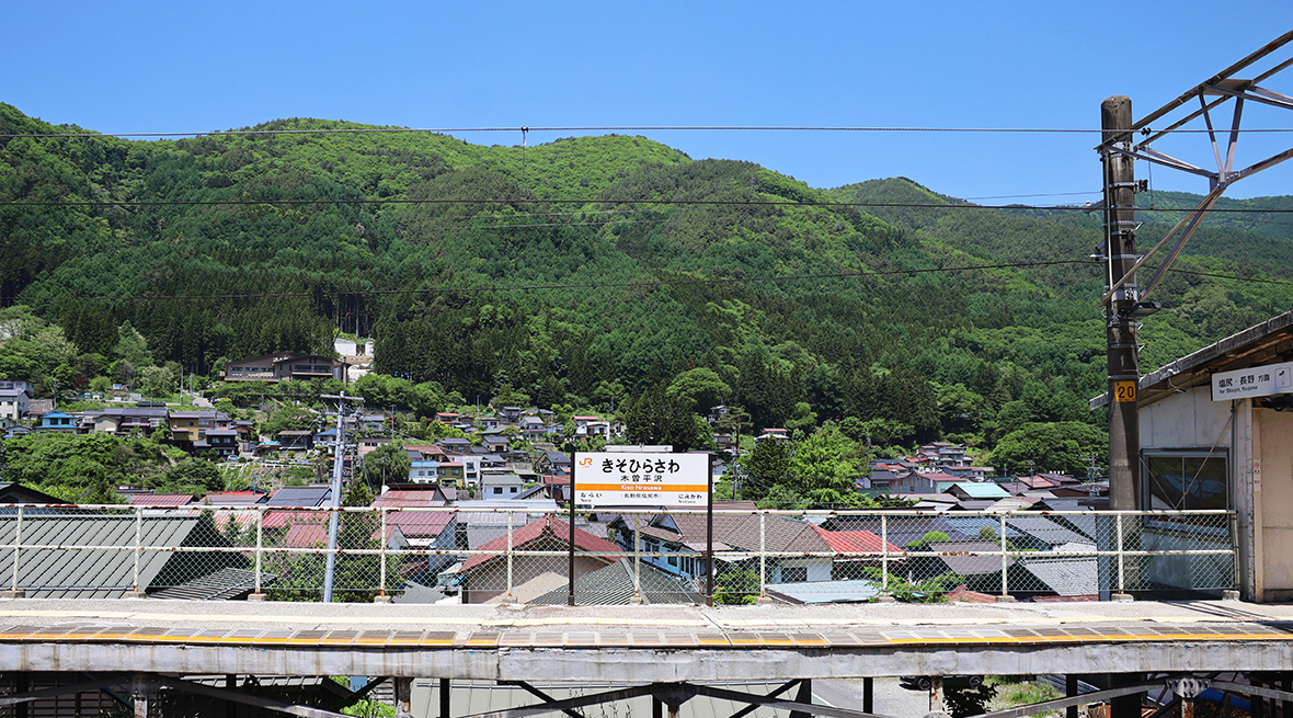 木曽路は全て山の中である。